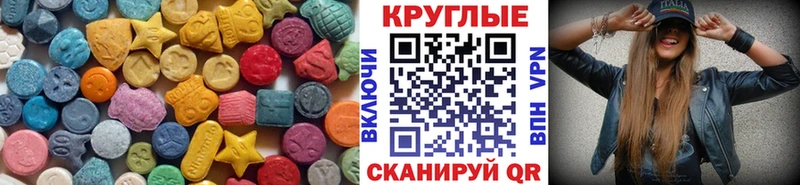 Экстази таблы Туринск