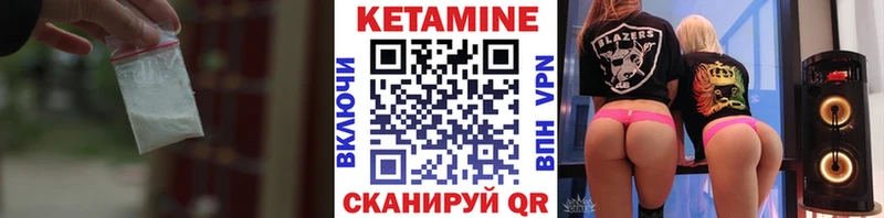 Кетамин VHQ  Туринск 