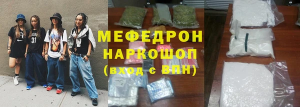 мефедрон Арсеньев