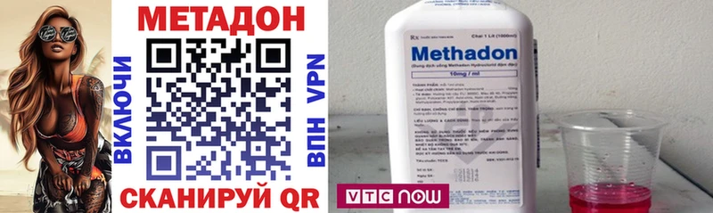 Метадон methadone  Туринск 